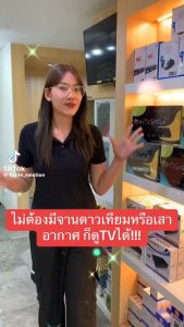 เสารับสัญญาณไวไฟ GMM Z USB Wi-Fi (รองรับกล่อง GMM Z รุ่u Smile+ Lite pro+ HDI)