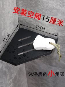 Small Size Stainless Steel Bathroom Corner Shower Room Triangle Storage Rack Wall Mounted Shelf Bathroom Accessories Holder