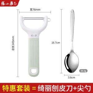 Shuangquan Zhang Xiaoquan Kitchen Special Sharp Peeler for Apples And Fruits Potato And Melon Scraper Cooking Tools Knife
