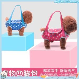 PAWHERO Pet Dog Cats Carrier Backpack Outdoor Travel Breathable Leg Out Shoulder Hand Bag (FOR SMALL BREEDS ONLY)