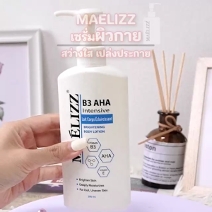 ซื้อ2แถม2 Maelizz Body Lotion  B3 AHA Intense Brightening บูสท์ผิวดูสว่างเนียนใส โลชั่นบำรุงผิวกาย บำรุงผิวล้ำลึก เสริมชั้นผิวให้ผิวเรียบเนียน ครีมทาผิว M011 FSA