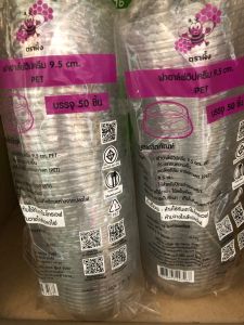 ฝาฮ้าฟวิปครีม 9.5 เซนติเมตร 50 ชิ้น ฝาวิป ฝาฮาฟ ฝาครึ่งบนเรียบเจาะ