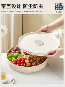 Sealed Moisture Proof Fruit Tray French Style Home Living Room Tea Table Snack Candy Grid Partition New Year Decoration Dish