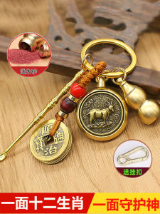 Zodiac Eight Patron Saints Brass Key Buckle Carry-on Wear Ear Pick Puxian Dragon Automobile Hanging Ornament Gift