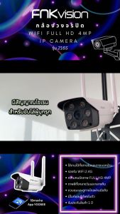 FNKvision กล้องวงจรปิดไร้สาย IP Camera กล้องวงจรปิด FHD 1080P 2 ล้านพิกเซล มองเห็นในที่มืด APP:YooSee