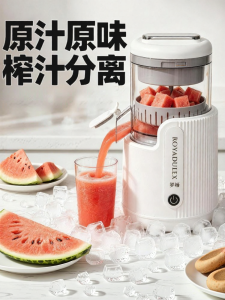 「China Plug」Royalty Line | Automatic Portable Wireless Juice Extractor