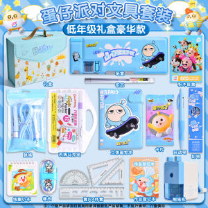 Egg Son Stationery Set Prize Box Party Supplies School Essentials Gift for Boys And Girls Primary School Graduation Present