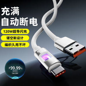120W Fast Charge Glowing USB-C Data Cable 2M for iPhone 15 pro Apple 16 Huawei Honor VIVO Xiaomi OPPO Universal Type-C Car Charging Cable