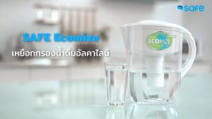 SAFE เหยือกกรองน้ำดื่ม เสริมแร่ธาตุ 5 ขั้นตอน รุ่น Ecomize ช่วยกรองสารเคมี โลหะหนักได้ แท้100%