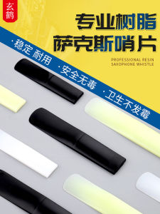 Xuanhe Saxophone Resin Reed Beginner Alto Tenor 2.5/E-Flat Saxophone Durable Languette