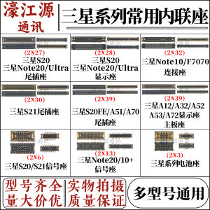 For Samsung S21 Note10/20ultra Screen Display Inline Seat S21 Tail Plug Small Board Charging Set