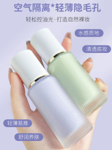 Light Moisturizing Translucent Isolation Cream Purple Tone Breathable Pore Minimizing Foundation Primer for Natural Makeup