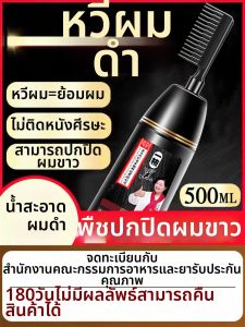 CHUZHONG | Natural Black Hair Dye Agent
