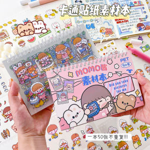 🇲🇾[Malaysia]Ready Stock Momo Jiang 50 Pieces Stickers In Small Booklet Creative Sticker DIY Hand Book Decoration Paper Sticker PET Material Stickers DIY Special Cute Stickers Momo Jiang Sticker 50 Pieces Journal Book Stickers