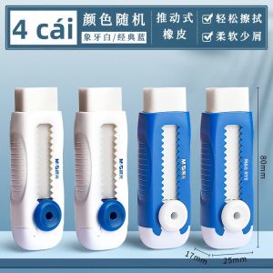 M&G | Tẩy Chì M&G Push-Pull Dành Cho Học Sinh Tẩy Sạch Không Để Lại Vụn Thiết Kế Hình Trái Cây Đồ Dùng Văn Phòng Phẩm Để Sửa Lỗi Vẽ.