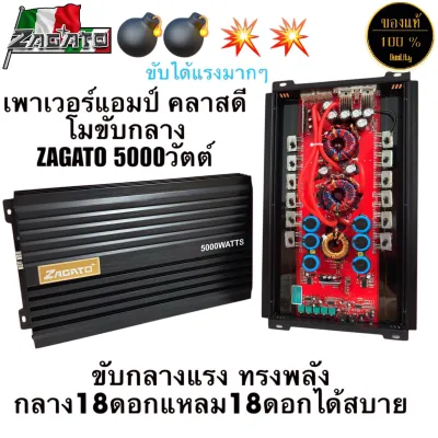 💥New มาใหม่ 2026💥เพาเวอร์แอมป์คลาสดีโม เพาเวอร์ 5000w MO แปลงขับกลาง มิดโล กำลังขับ 5000W เสียงดี แรงๆ ไม่ขี้ร้อน