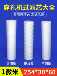 เครื่องเจาะรู อุปกรณ์เครื่องเจาะรู ถังกรอง ดินสอกรองรับ ไฟฟ้าสเปรย์ ด้าย PP แบบทอ จีนแผ่นดินใหญ่ ซูโจว