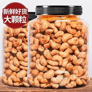 Roasted Big Kernels Vietnamese Snack Nuts 500g