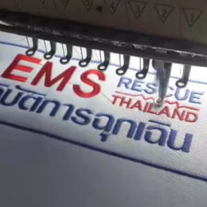 รูปแบบ กู้ชีพ กู้ภัย EMS 9x26 คม. ปักแน่น เน้นคุณภาพ คุ้มราคา