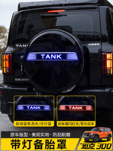 Tank 300 Special Edition Glowing Lighted Spare Tire Cover Wheel Protection Cap Modification Accessory Car Decoration Part