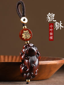 New High-End Purple Sandalwood Xiu Keychain Car Pendant Mens Keychain Hanging Ornament Lucky Charm Safe Guard Amulet