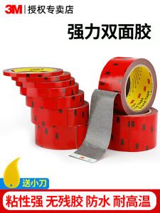 3M High Viscosity Double-Sided Tape Sponge Auto Strong Adhesive Traceless Waterproof High Temperature Resistant for Tail Wing And Rain Brow