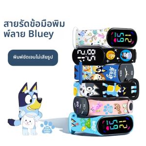 Bluey อะนิเมะนาฬิกาเด็กนาฬิกาข้อมือสร้อยข้อมือกีฬานาฬิกาดิจิตอลของขวัญที่สมบูรณ์แบบสําหรับเด็กนาฬิกาการ์ตูนพิมพ์สายรัดข้อมือ