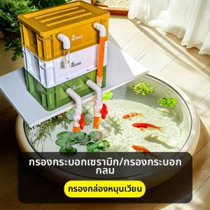 Sunsun | Round Ceramic Aquarium Filter Box with Water Purification and Circulation