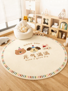 ovzf | Easy-care Creamy Style Carpet for Living Room Child Bedroom Reading Area