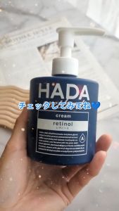 COGIT HADA METHOD RETINOL CREAM