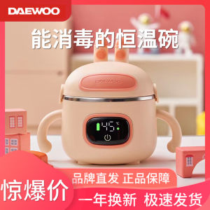 Daewoo Baby Stainless Steel Insulated Bowl Intelligent Constant Temperature Food Warmer for Children No Need to Fill Water