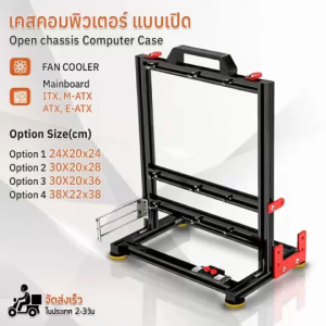 Qbag เคสคอมเพื่อเคสคอมพิวเตอร์ Open Chassis แบบ Open Air - Open Chassis Computer Case