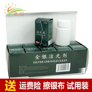 Silver Cleaning Solution with Polishing Agent And Silver Cloth for Home Use to Clean Silver Jewelry That Has Turned Black And Yellow