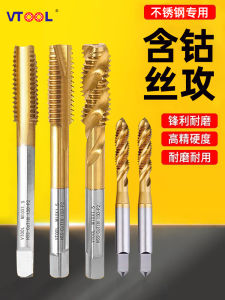 VTOOL Cobalt Thread Tap Drill Bit Set Machine Use Straight Groove Spiral Advanced Taps Alloy Stainless Steel Fully Ground Metric