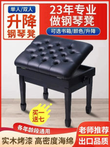 Casio Universal Adjustable Height Wooden Grand Piano Bench Guzheng Bench Electric Piano Stool Childrens Piano Chair