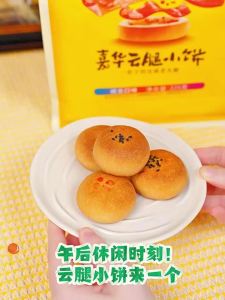 JIAHUA FLOWER PASTRY | Flower Mini Ham Mooncake 225g * 2 Bags