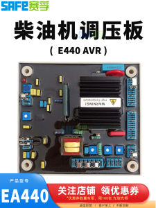 Automatic Voltage Regulator AVR EA440-T Brushless Generator Excitation Board Voltage Adjustment Plate Made in Fujian China