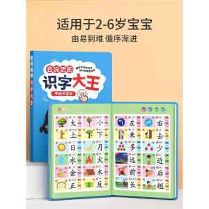 Đọc Sách Giáo Dục Sớm Cho Trẻ Em 3000 Từ Đọc Sách Có Tiếng Cho Trẻ Em 2 Tuổi Đồ Chơi Giáo Dục Sớm Cho Bé Trai Và Bé Gái