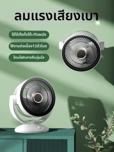 พัดลมติดผนังขนาดเล็กสำหรับบ้าน