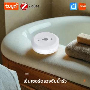 เซ็นเซอร์ตรวจจับน้ำรั่วซึม Zigbee ของ Tuya สำหรับตรวจจับน้ำท่วมและรั่วไหลในห้องครัวและห้องน้ำ พร้อมระบบแจ้งเตือนเตือนภัยและการตรวจสอบระยะไกลผ่านแอป ใช้งานร่วมกับ Alexa และ Google ได้