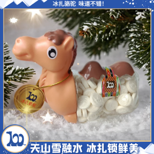 Authentic Xinjiang Camel Milk Candy TianShan IceZa Camel Milk Pieces Tall Camel Children Shape Original Flavor No Sugar