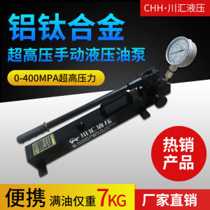 Ultra High Pressure Aluminum Titanium Alloy Manual Hydraulic Oil Pump Lightweight High Strength for Industrial Use