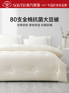 ผ้าห่มหนาอบอุ่น Southern Bedding ผลิตจากใยถั่วเหลือง ผ้าฝ้ายแท้ 80 ต้น ผ้าห่มฤดูหนาว ผ้าห่มฤดูใบไม้ผลิและฤดูใบไม้ร่วง ใช้ได้ตลอดปี