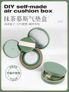 Empty Air Cushion Foundation Box Makeup Mirror Included Exterior Shell DIY Compatible Base Packaging Beauty Tool Empty Bottle