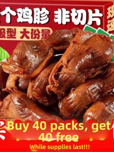 Spicy Chicken Gizzard and Duck Gizzard Snacks