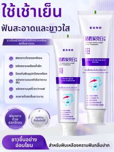 swekp | Antibacterial Teeth Whitening Fresh Breath Toothpaste for Adults