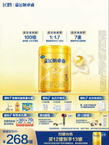 Fresh HMO Lactoferrin Formula 750g*4 Cans