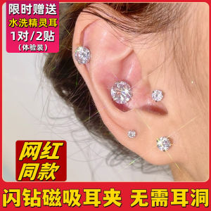 Wen Genies Same Magnetic Ear Ear Bone Pin Flash Non-Piercing Ear Clip Rhinestone Zircon Ear Bone Stud Magnet Ear Nest Ear Clip