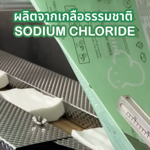 Bambini Natural Baby Wipes ทิชชู่เปียก สูตรน้ำเกลือ ผ้าเช็ดทำความสะอาดสำหรับเด็ก 1 ซอง ( 20แผ่น )