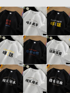 เสื้อยืดแขนสั้นผ้าฝ้ายแท้สำหรับฤดูร้อน ทรงหลวม ลำลอง สำหรับทั้งชายและหญิง ลายตัวอักษรภาษาจีน แฟชั่นสตรีท ลำลอง